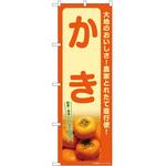 2013632 のぼり 昆布 P・O・Pトレーディング