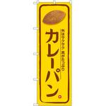 2012423 のぼり 枝豆 P・O・Pトレーディング