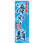 のぼり 柿 P・O・Pトレーディング