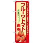 のぼり 菊 P・O・Pトレーディング