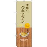 のぼり 野菜 P・O・Pトレーディング