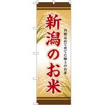 のぼり 黒毛和牛 P・O・Pトレーディング