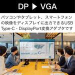 USB-C to DisplayPort 変換アダプタ ZART