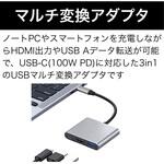 USBマルチ変換アダプタ 3in1 USB-C ZART