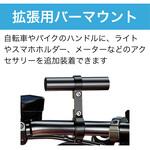 バイク・自転車用エクステンションバー ZART