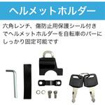 ヘルメットロック ZART