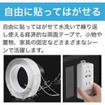 何度も使える はがせる両面テープ ZART