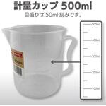 計量カップ マルハチ産業