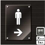 トイレ関連標識 アクリルプレート KALBAS
