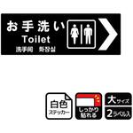トイレ関連標識 強粘ステッカー KALBAS