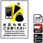 忘れ物関連標識 強粘ステッカー KALBAS