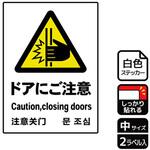 出入口関連標識 強粘ステッカー KALBAS