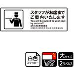 飲食店案内関連標識 強粘ステッカー KALBAS