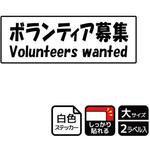 募集関連標識 強粘ステッカー KALBAS