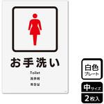 トイレ関連標識 プレート KALBAS