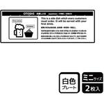 飲食店案内関連標識 プレート KALBAS