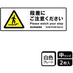 危険注意関連標識 プレート KALBAS