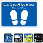 床用標識ステッカー KALBAS