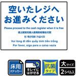 床用抗菌標識ステッカー KALBAS