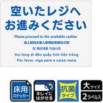 床用抗菌標識ステッカー KALBAS