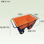 飼料運搬車 タバタ(Tabata)