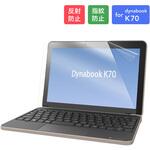 BS-MK70FLM dynabook K70 保護フィルム マット MSソリューションズ