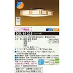 調光調色 LEDライト DXLシリーズ TAIKO DENKI