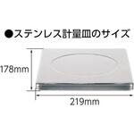 70070 部品 ステンレス皿 デジタルはかりSD用 シンワ