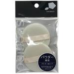 SPV70474 フロッキー加工パフ 粧美堂