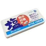 熱中対策 塩 ポケットソルト 日本海水