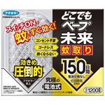 どこでもベープ未来蚊取り150日セット フマキラー