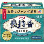 アース長持香 アース製薬