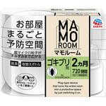 マモルーム ゴキブリ用 アース製薬