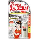 ゴキッシュ スッ、スゴい! アース製薬
