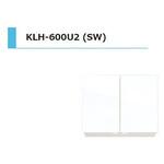 KLH 薄型多目的吊戸棚 標準 間口600mm アイオ産業