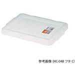 モジュールコンテナー タイプA用フタ リス