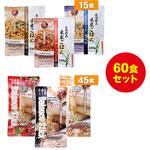 7年保存バラエティ60食MIXセット エピオス