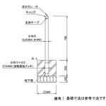 スペースガード S48型 取外し式 TOEX(LIXIL)