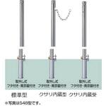 スペースガード S114型 取外し式 フタ付き 南京錠付 TOEX(LIXIL)