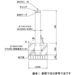 スペースガード S114型 取外し式 フタ付き 南京錠付 TOEX(LIXIL)