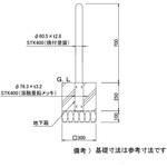 スペースガード R60型 取外し式 TOEX(LIXIL)