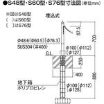 スペースガード S76型 埋込式 南京錠付 TOEX(LIXIL)