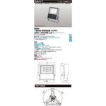 LEDS-13902NW-LJ9 LED投光器MF250広角MS 1個 東芝ライテック 【通販モノタロウ】