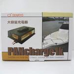 電菱製 バッテリー充電器 PANcharge1k マリンテック