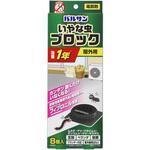 V00300 バルサンいやな虫ブロック8個入 バルサン