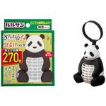 V00267 バルサンざんねんないきもの事典虫よけパンダ270日 バルサン
