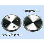 RBN-C4 ラボ・ボトル(加圧ボトル)用タップ付カバー 三商