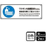 コロナ対策関連標識 プレート KALBAS