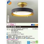 DXL-81430 シャンデリア風デザインLEDシーリングライト TAIKO DENKI