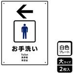 トイレ関連標識 プレート KALBAS